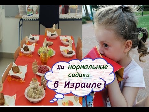 Зря я переживала! Государственный сад в Израиле.
