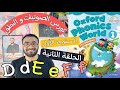 كورس الصوتيات و النطق   المستوى الأول   الحلقة     نطق حروف         كتاب                     