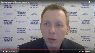 Тройная спираль Милтона Эриксона