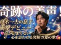 舟木一夫の息子🎤✨涙が止まらない…心を震わせる究極の愛の歌💔🌸今すぐ聴いてください24
