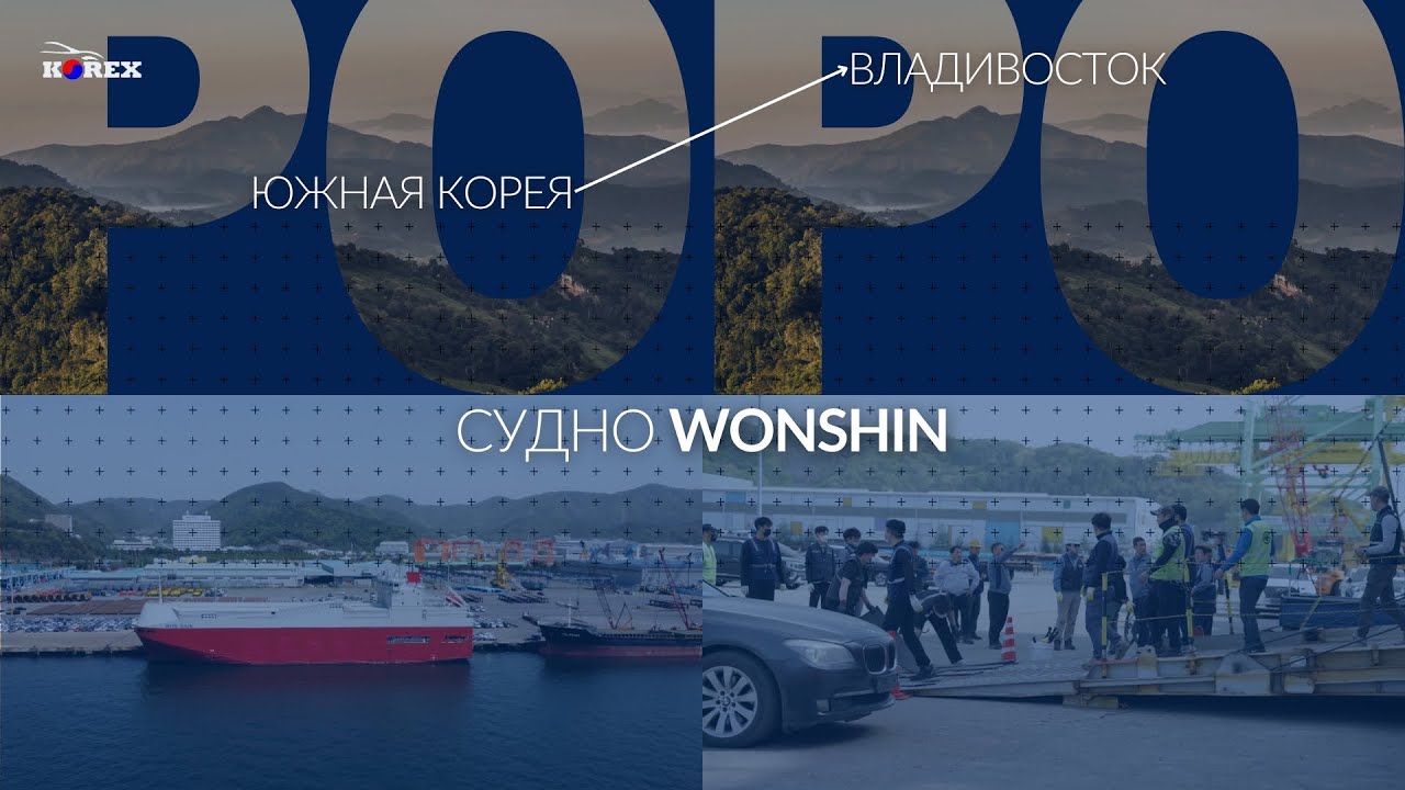Корекс авто из кореи