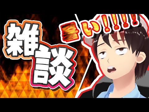 【雑談】暑いね～～！で済まないぞ令和ちゃんこれ