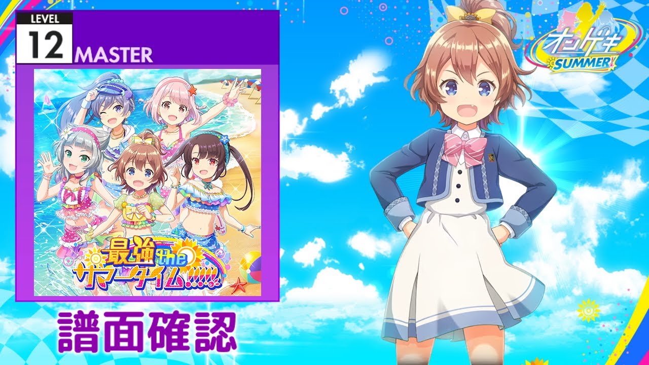 最強 the サマータイム!!!!! - SilentBlue.RemyWiki
