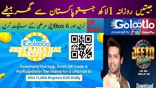 WIN Daily 1 Lakh Jeeto Pakistan || How to participate Jeeto Pakistan with Golootlo || Scan Qr at ARY screenshot 5