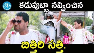 Paper Boy Movie Bithiri Sathi Hilarious Comedy Scene| Streaming Now Exclusively On #AmazonPrimeVideo