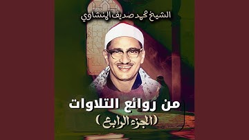تلاوة خيالية لسورة يوسف (لايف)