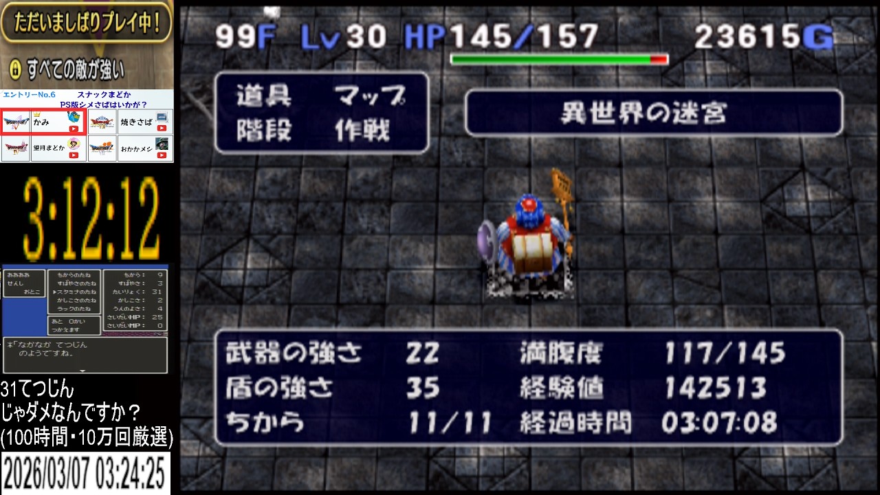 トルネコ3　🐖異世界RTA