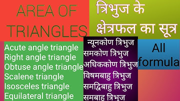 Complete Geometry (Triangle) Revision| All important theorems and Results | सब याद रहेगा