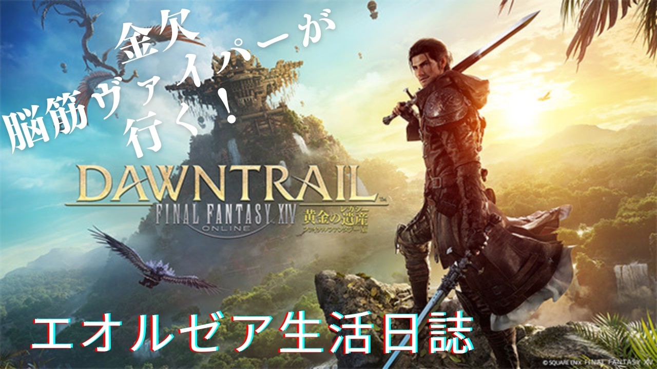 #昼活　クロノクロス