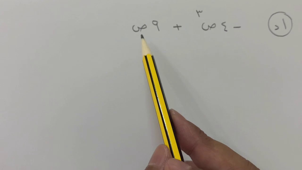 المعادلات التربيعية : الفرق بين مربعين - رياضيات ثالث متوسط الفصل الثاني