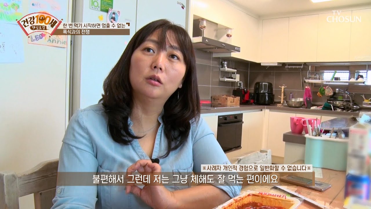 코로나19로 줄어든 움직임과 배달로 살이 찐 주인공..😥 TV CHOSUN 220207 방송  | [명심보감] 78회 | TV조선