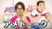 アメトーーク アメトーーク アニメ 18 Youtube アメトーーク アメトーーク アニメ 18 Youtube