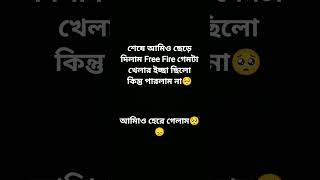 #Free Fire#ff#short #sorts