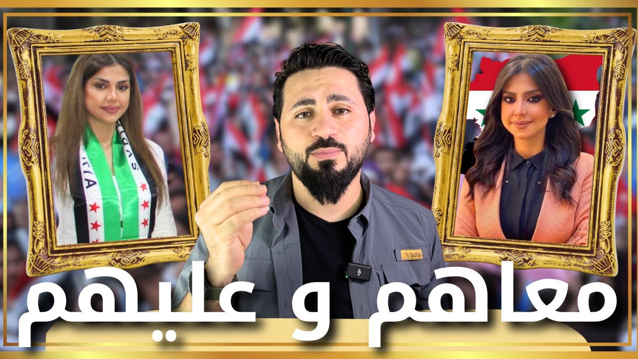 من تلفزيون الأسد الى ادارة منتخب سوريا الحُر..!