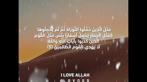 سورة االجمعة ياسر الدوسري  من الايه 4الي7 - سورة الجمعة كاملة - الشيخ ياسر الدوسري - بجودة عالية hd