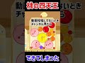 【スイカゲーム】パインが桃に囲まれたｗｗｗ