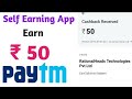 New Earning Apps 2022 Today Free PayTM Cash | Best Paytm Cash Earning Apps 2022