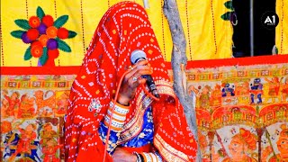 काली ए कंकाली मैया सकत भवानी ए । राजस्थानी भजन । भोपा - भेापी भजन ।