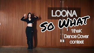 LOONA (이달의 소녀) - So What dance cover by Alina [1theK cover dance contest] #loona #1thek