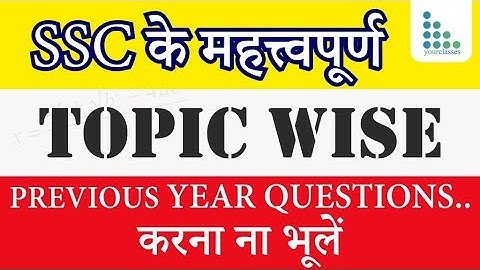 GEOMETRY (ज्यामिति) Previous years questions Line & angle For SSC CGL