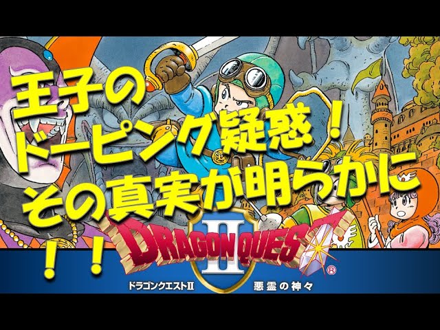 FC] Dragon Quest 2 ROM analysis video (Part 1) - YouTube
