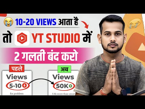 views kaise badhaye