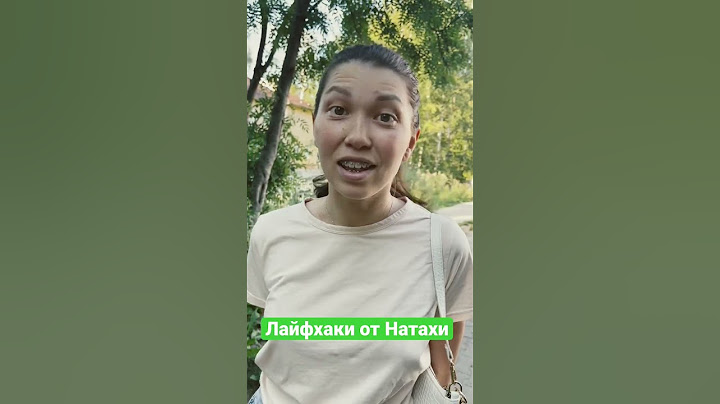 Лайфхаки от Натахи. Когда сильно мучает жажда.