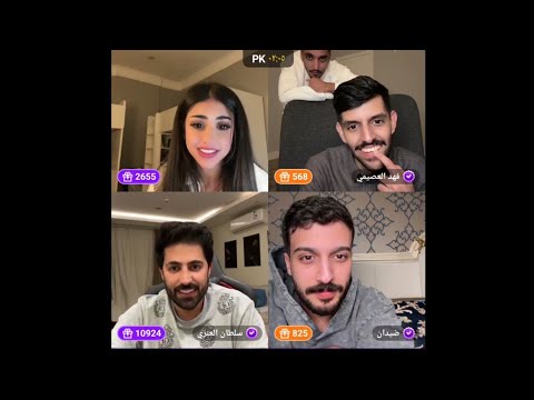 رغد الكويتية مع سلطان العنزي و فهد العصيمي و ضيدان فصلت عايهم هههه ١٦ يناير ٢٠٢٤