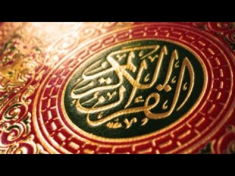  تسجيل سابق من إذاعة القرآن الكريم من القاهرة