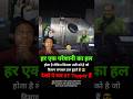 हर एक परेशानी का हल  #motivationalvideo #motivation #inspiration #success #motivationalquotes #Short