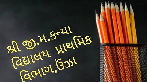 STD- 5 | Sub- Maths | Chap- 2 | Part- 4 | Shri J.M Kanya Vidhyalay Primary Section Unjha |