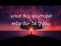 Gadachina Kaalam Telugu Christian Song   Jesus Videos Telugu Mp3 Song