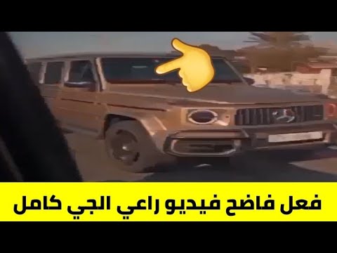 فيديو راعي الجي سالفة راعي الجي
