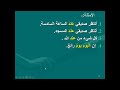 فيديو تعليمي الظرف المتصرف وغير المتصرف والظرف المحدود وغير المحدود