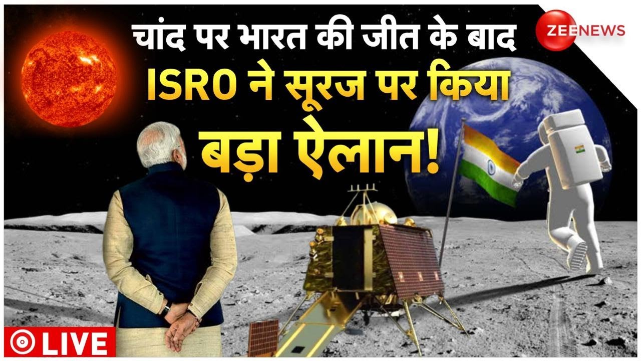 ISRO's Upcoming Big Plan LIVE : ISRO का 'जलवा' देख दुनिया के उड़े होश! | PM Modi  | Chandrayaan-3