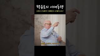 공존과 협력, 자유 시장 공감하는 신연대 운동 절실