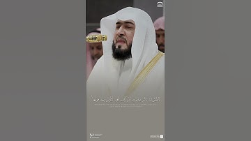 #تلاوة_خاشعة من #سورة_الروم للشيخ د. #بندر_بليلة من #الحرم_المكي