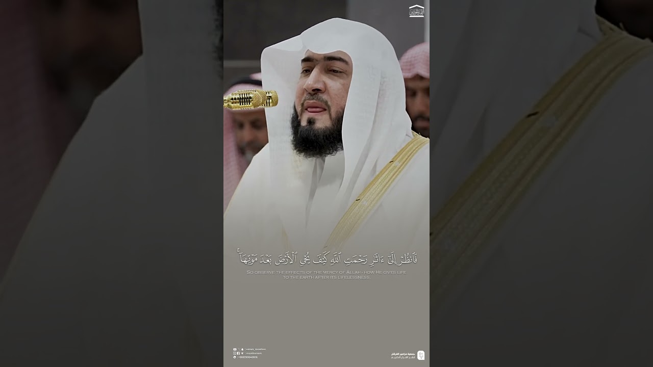 #تلاوة_خاشعة من #سورة_الروم للشيخ د. #بندر_بليلة من #الحرم_المكي