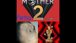 [レトロゲーム] 20数年ぶりに(SFC,Snes版の) マザー２をざっくりとプレーしてみた Part 42「エデンの海 編」