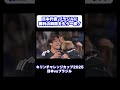 あの興奮と熱狂を再び！「キリンチャレンジカップ2025 日本vsブラジル」ゴールシーンを振り返り！