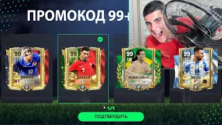 картинка: это я сделал зря.. ОБЕЗУМИЛ КОГДА УВИДЕЛ ЕГО В ПАКЕ В FC MOBILE!!!