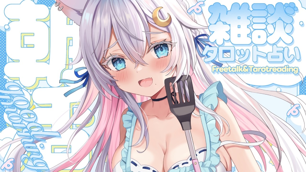 〖 #朝活 〗💌今週の運勢占います💌 朝寝坊して土下座の夜活...〖 Vtuber /#猫乃ユキノ 〗