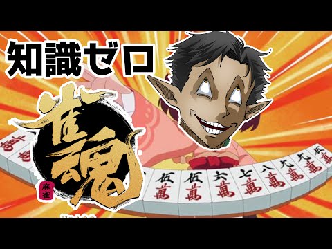 麻雀エルフ※超初心者【ケリン】