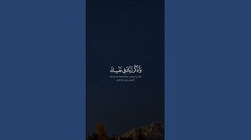 ﴿ وَإِذَا قُرِئَ الْقُرْآنُ فَاسْتَمِعُوا لَهُ وَأَنصِتُوا لَعَلَّكُمْ تُرْحَمُونَ﴾ سورة الأعراف 204