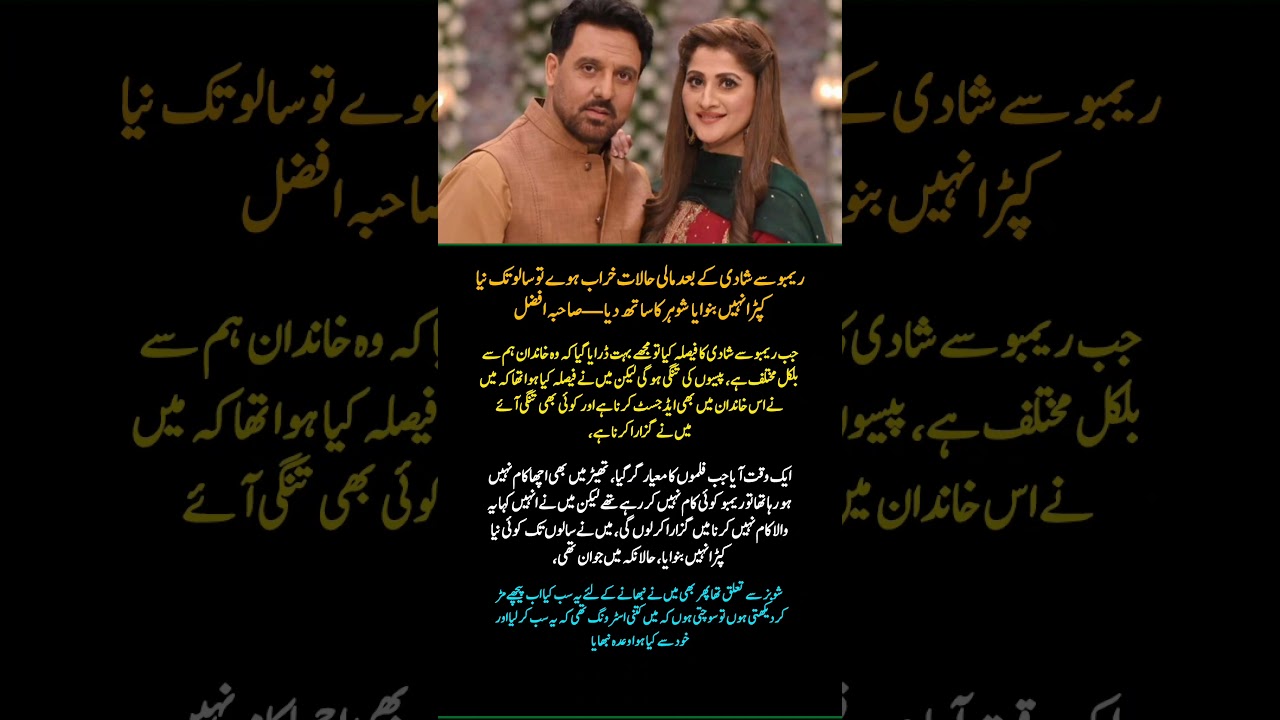 Sahiba Opens Up About Her Struggles After Marriage with Rambo | Emotional Story