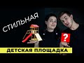 Строительство детской площадки своими руками. Как мы провели карантин 2020