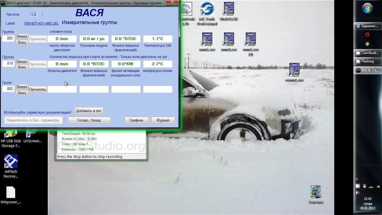 Глюки моей ауди 20130130