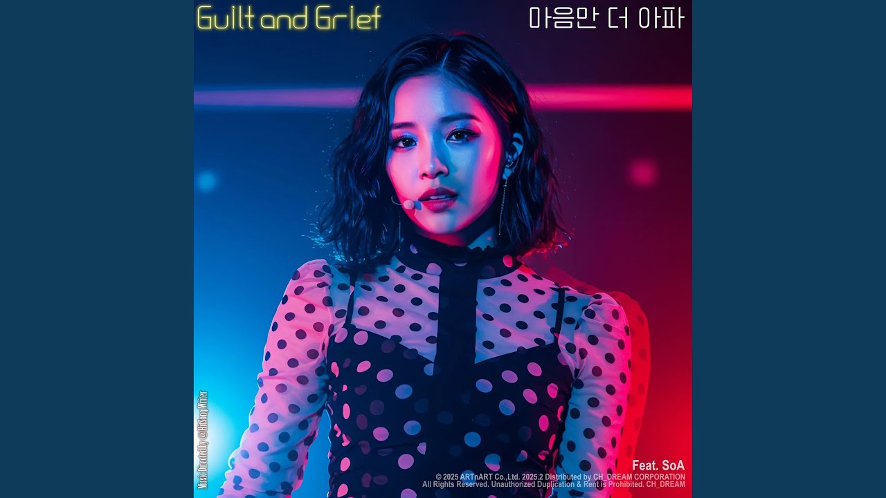 YouTube पर 마음만 더 아파 Guilt and Grief (feat. SoA) देखें