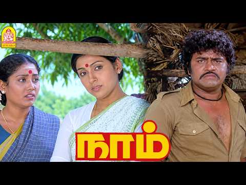“குடிக்கும்போது குடும்பத்தை நினைச்சுப் பார்த்தீங்களா?”|Naam HD | Sujatha