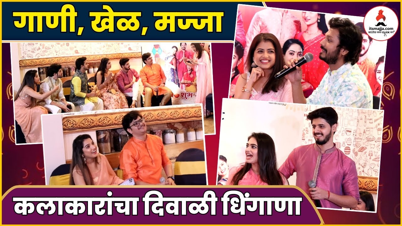Diwali Celebration with Colors Marathi Serials Cast | Tanvi Mundle | Vivek Sangle | Deepavali